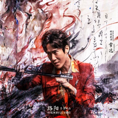 A Writer's Odyssey 2 (2025)