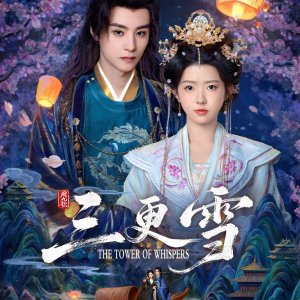 The Tower of Whispers (2025)