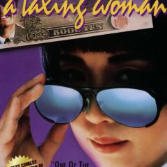 A Taxing Woman Japanese Movie photo