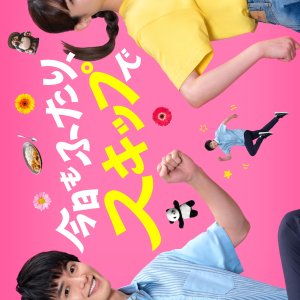 Kyo mo Futari, Skip de (2025)