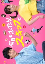 Kyo mo Futari, Skip de Japanese Drama(2025) photo