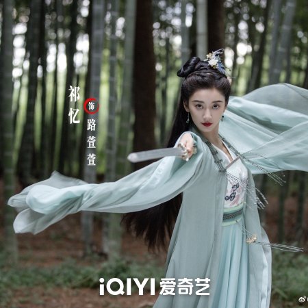 A Forbidden Marriage (2025)