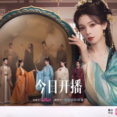 Echoes of the Self Chinese Drama photo