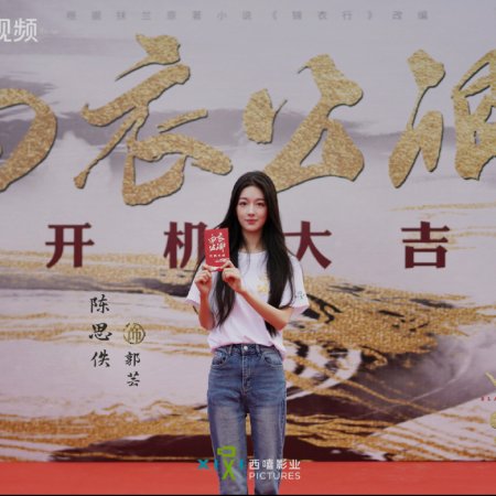 Blade of Vengeance ()