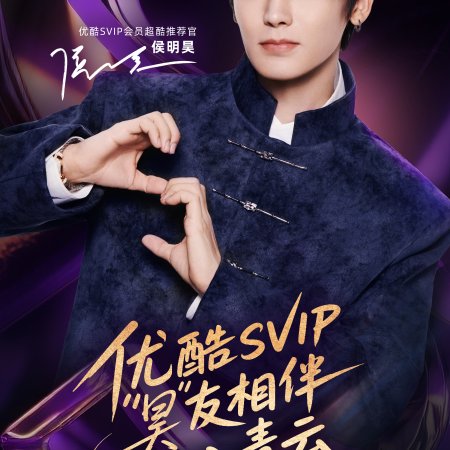 Love in the Clouds (2025)