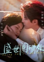 Sheng Shi Lan Shan Chu Chinese Drama(2025) photo