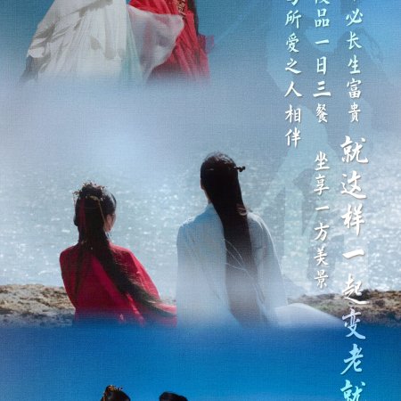 Love of the Divine Tree (2025)