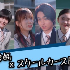 Mikami Sensei ni wa Naisho. Japanese Drama photo