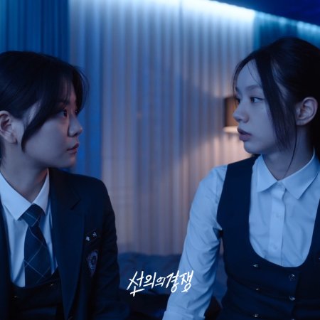 Friendly Rivalry (2025)