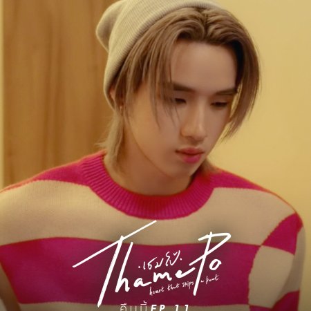 ThamePo Heart That Skips a Beat (2024)