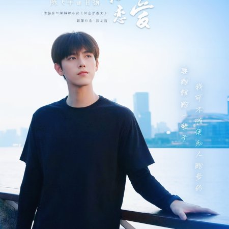 Eat Run Love (2025)