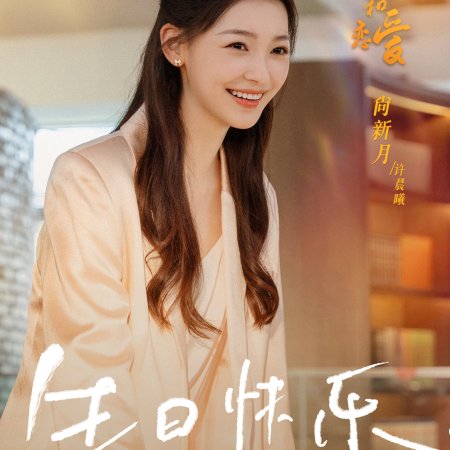 Eat Run Love (2025)
