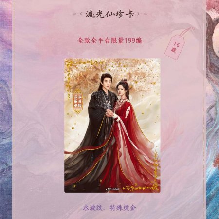 Love of the Divine Tree (2025)