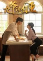 Jiu Ye Qing Zi Zhong Chinese Drama photo