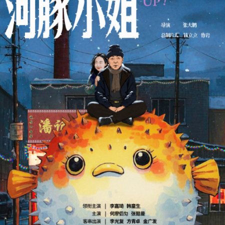 Blow Up! (2025)