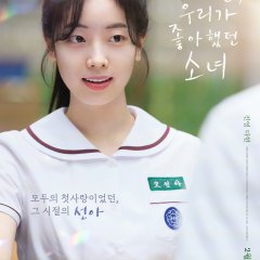 You Are the Apple of My Eye Korean Movie photo