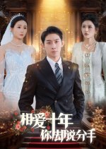 Xiang Ai Shi Nian Ni Que Shuo Fen Shou Chinese Drama photo