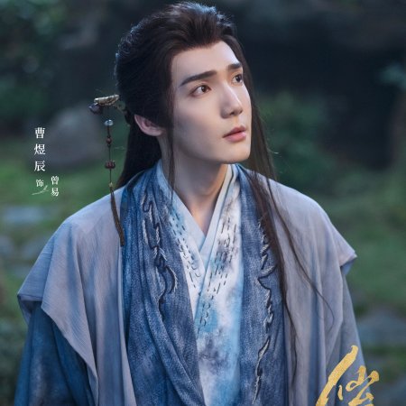 Love of the Divine Tree (2025)