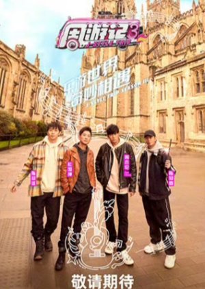 J-Style Trip Season 3 (2025) poster