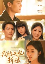 Madame Forgets Again You Got Your License Chinese Drama photo