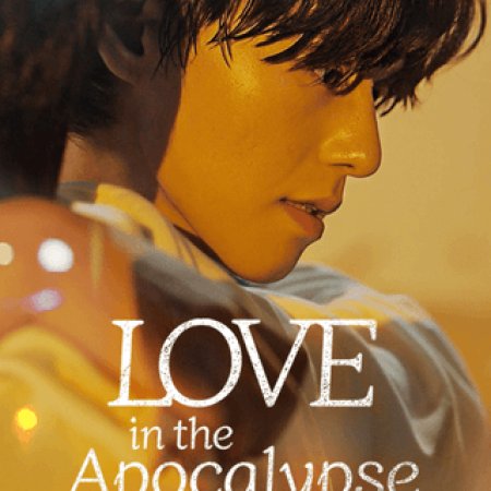 Love in the Apocalypse (2024)