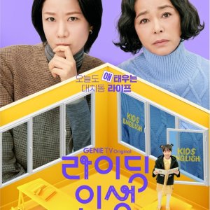 Mother and Mom (2025)