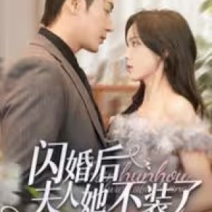 Shan Hun Hou Fu Ren Ta Bu Zhuang Le (2025)