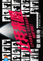 Let Me Sing Chinese TV Program photo