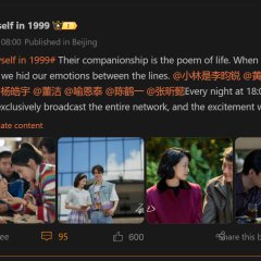 Reopen My Journals Chinese Drama photo