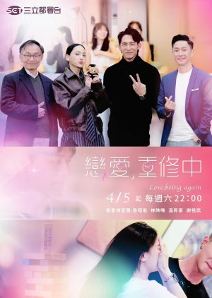 Love, Being Again (2025) poster