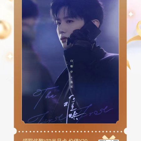 The First Frost (2025)
