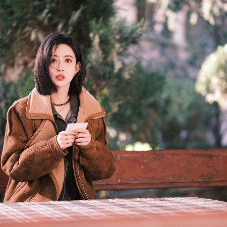 San Xian Mi Hui ()