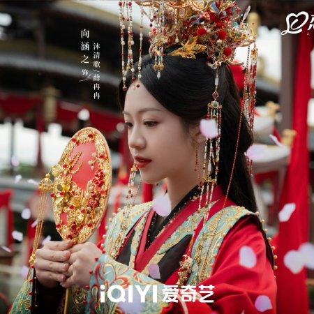 Love of the Divine Tree (2025)
