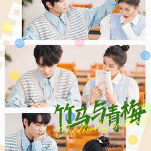 Childhood Sweetheart (2025)