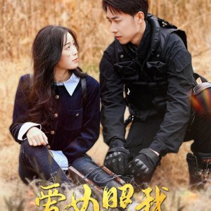 Ai Nv Zhao Wo Gui Jia Lu (2025)