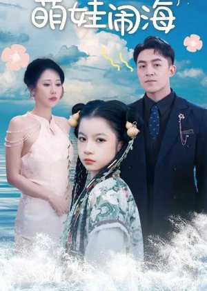 Xiao Qi Zhi Meng Wa Nao Hai poster