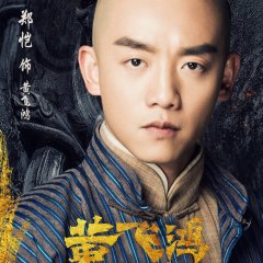 Huang Fei Hong Chinese Drama photo