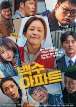 The Noisy Mansion Korean Movie photo