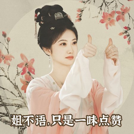 Si Jin (2025)