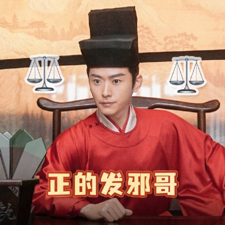 Si Jin (2025)