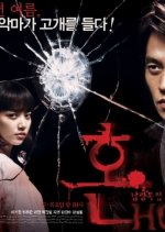Possessed Korean Drama photo