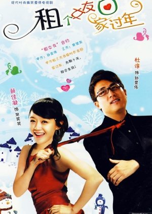 Rent a Girlfriend Home for New Year (2010) poster