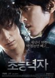 Haunters korean movie review