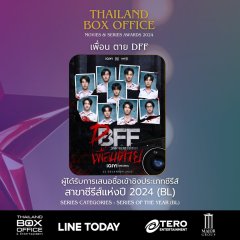 Dead Friend Forever - DFF Thai Drama photo
