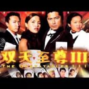 The Unbeatables III (2002)