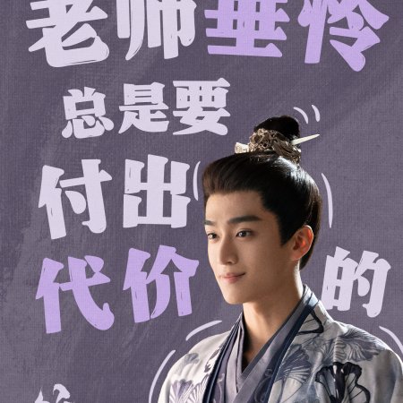 Legend of the Female General (2025)