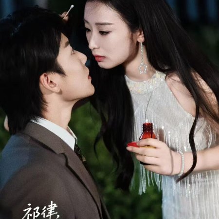 Qi Lv, Jiang Jiang Xi Huan Ni (2025)