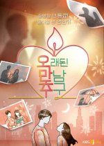 Pursuing Old Encounters Season 3 Korean TV Program(2025) photo