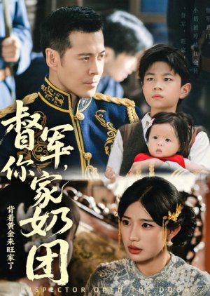 Inspector Open the Door (2025) poster