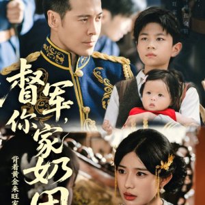 Inspector Open the Door (2025)